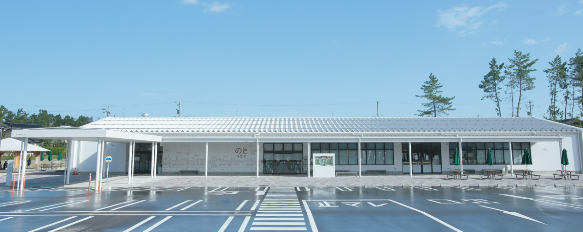 道 の 駅 の と 千里浜